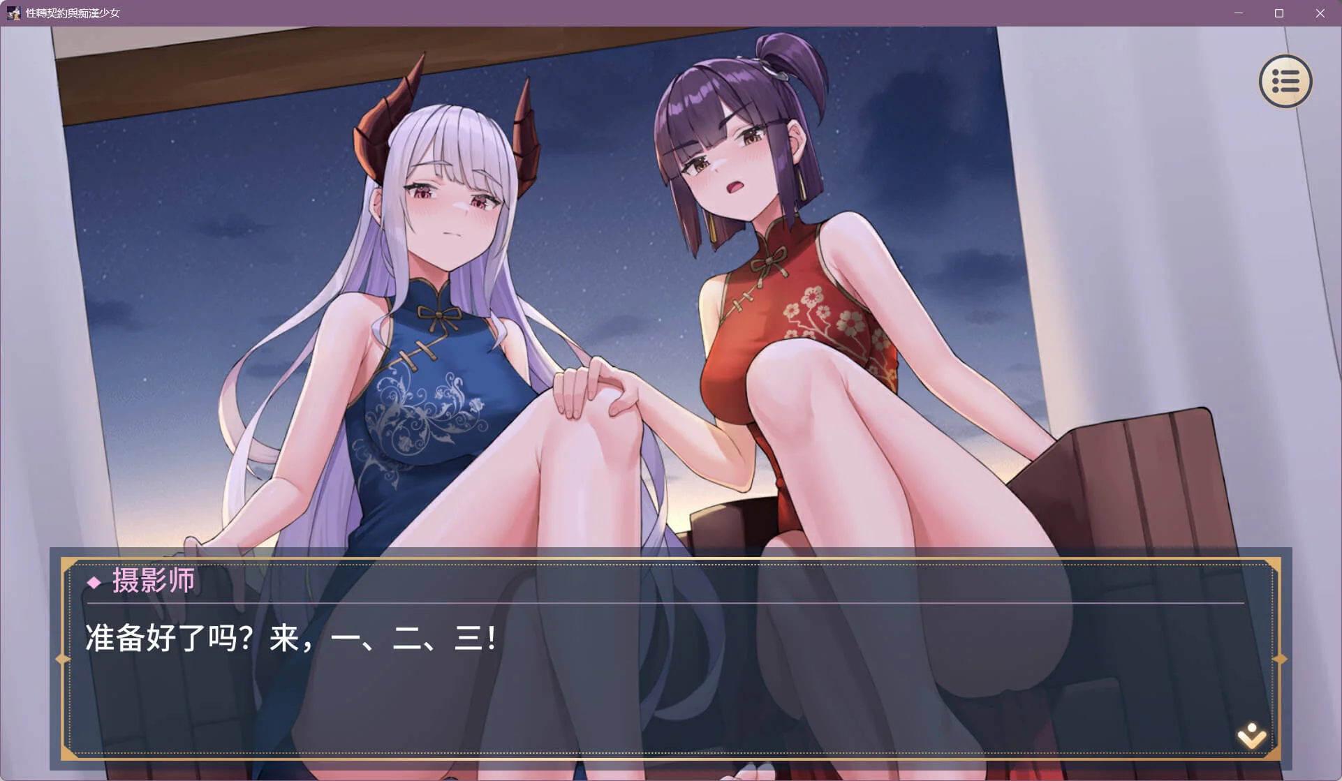 性转契约与痴汉少女角色造型与剧情插图 性转契约与痴汉少女人物剧情中两位身穿旗袍的奇幻角色