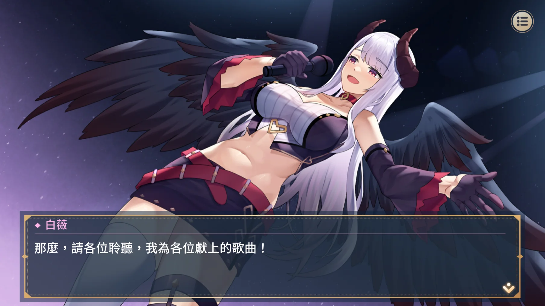 性转契约与痴汉少女直播人物路线中白薇在舞台演出的剧情画面